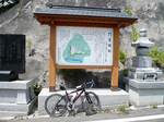 門屋城址　仙北市西木町小山田沢口　周辺