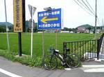 仙北市角館町西長野熊堂
