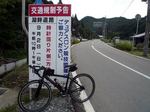 今日の開催じゃないか!デュアスロン??