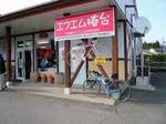 エフエム椿台社屋には自転車が飾られている