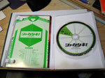シャカリキDVD、パッケージの中身