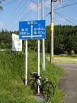 滝俣に到着