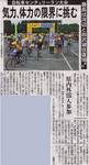 地元紙に載った大会記事