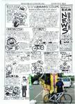 なまはげ君ニュースと参加記念の写真