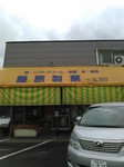 KIMG0441_20150815094954.jpg